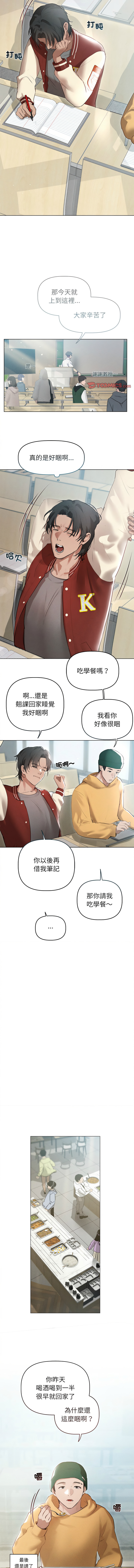 [Frate] 想知道妳的一切 1-4 [Chinese] [Ongoing] numero di immagine  35