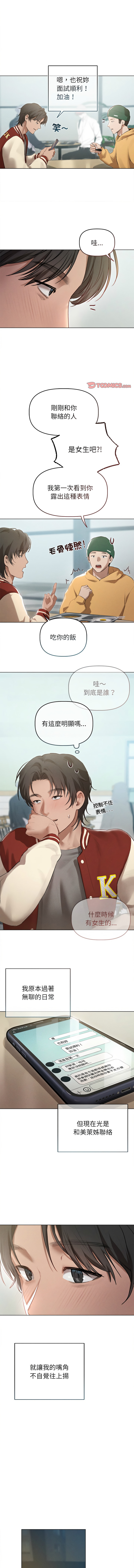 [Frate] 想知道妳的一切 1-4 [Chinese] [Ongoing] numero di immagine  37