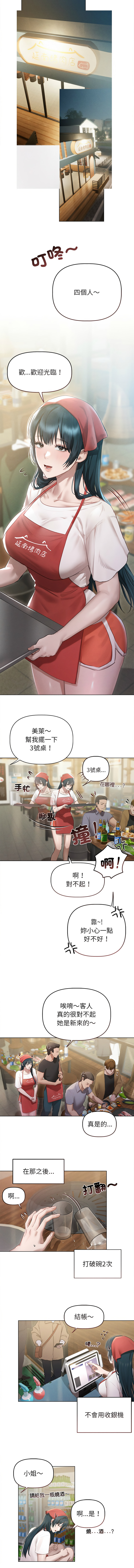 [Frate] 想知道妳的一切 1-4 [Chinese] [Ongoing] numero di immagine  38