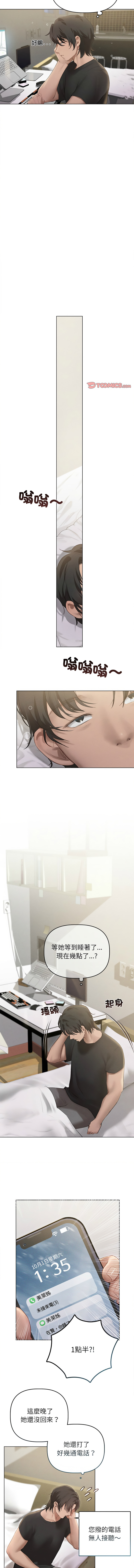 [Frate] 想知道妳的一切 1-4 [Chinese] [Ongoing] numero di immagine  41