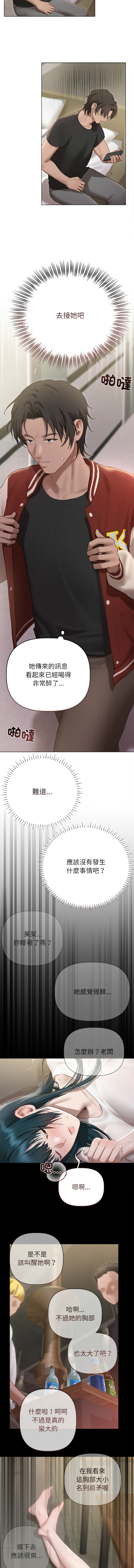 [Frate] 想知道妳的一切 1-4 [Chinese] [Ongoing] numero di immagine  42