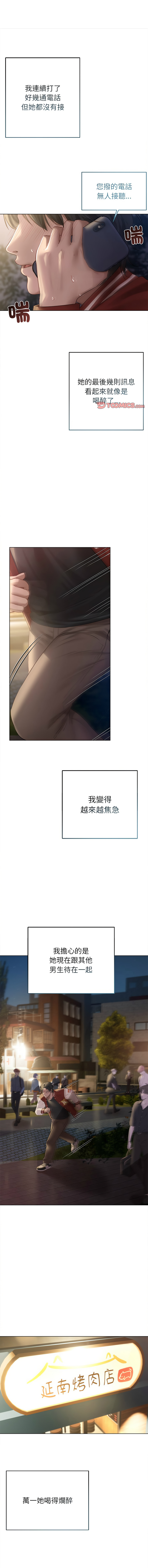 [Frate] 想知道妳的一切 1-4 [Chinese] [Ongoing] numero di immagine  44