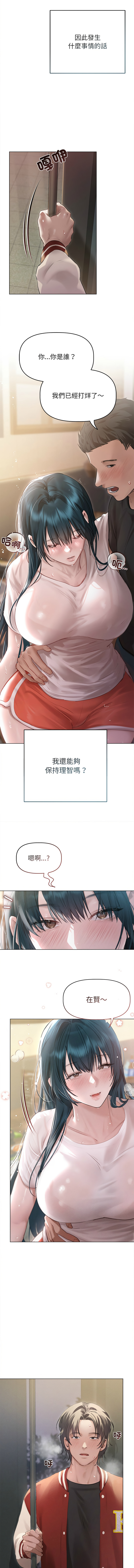 [Frate] 想知道妳的一切 1-4 [Chinese] [Ongoing] numero di immagine  45