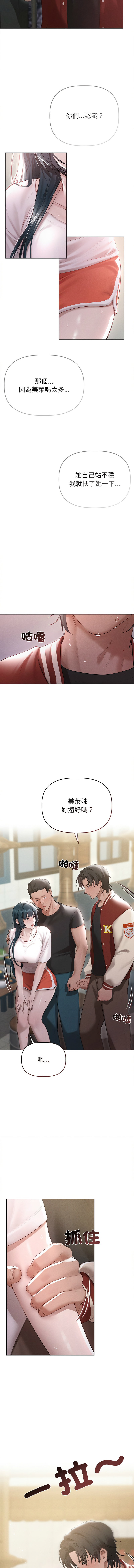 [Frate] 想知道妳的一切 1-4 [Chinese] [Ongoing] numero di immagine  46