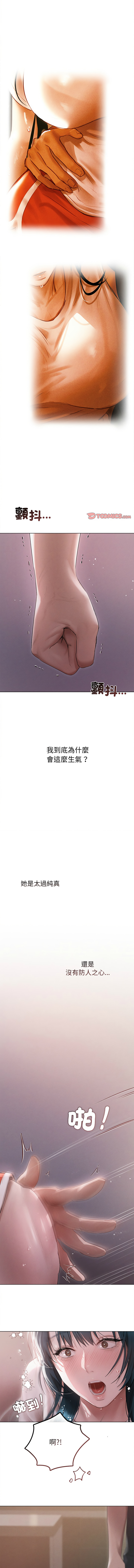 [Frate] 想知道妳的一切 1-4 [Chinese] [Ongoing] numero di immagine  50
