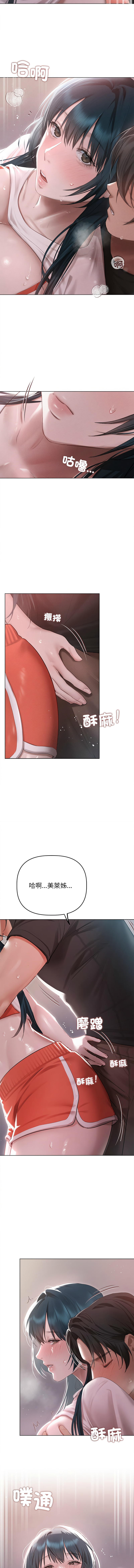 [Frate] 想知道妳的一切 1-4 [Chinese] [Ongoing] numero di immagine  57