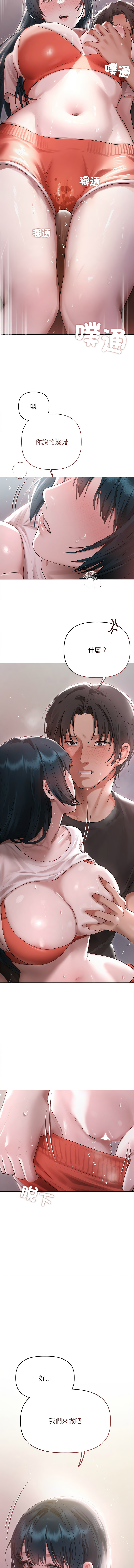 [Frate] 想知道妳的一切 1-4 [Chinese] [Ongoing] numero di immagine  58