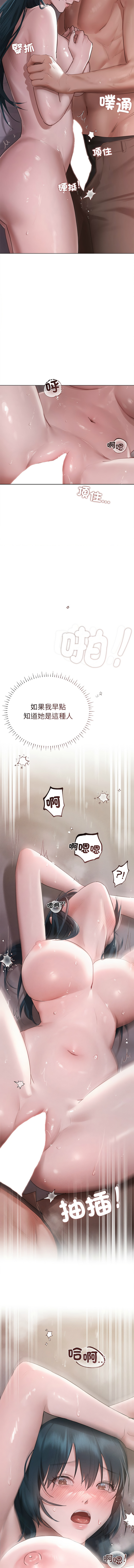 [Frate] 想知道妳的一切 1-4 [Chinese] [Ongoing] numero di immagine  60