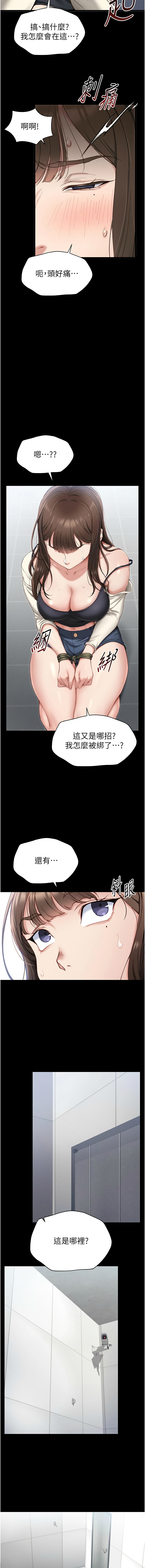 [Opass & 勤劳连载仔 | 勤勞連載仔 & 吴三斤 | 吳三斤] 太妹攻略指南 1-7 [Chinese] [Ongoing] Bildnummer 9