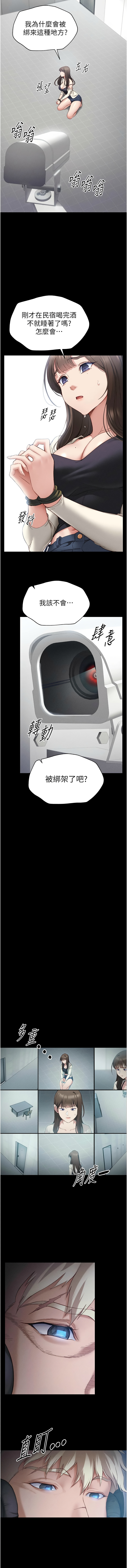 [Opass & 勤劳连载仔 | 勤勞連載仔 & 吴三斤 | 吳三斤] 太妹攻略指南 1-7 [Chinese] [Ongoing] Bildnummer 10
