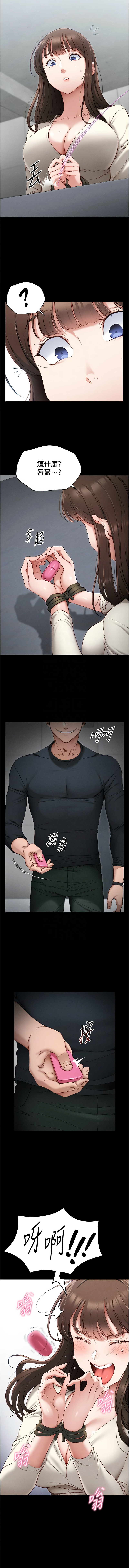 [Opass & 勤劳连载仔 | 勤勞連載仔 & 吴三斤 | 吳三斤] 太妹攻略指南 1-7 [Chinese] [Ongoing] Bildnummer 30