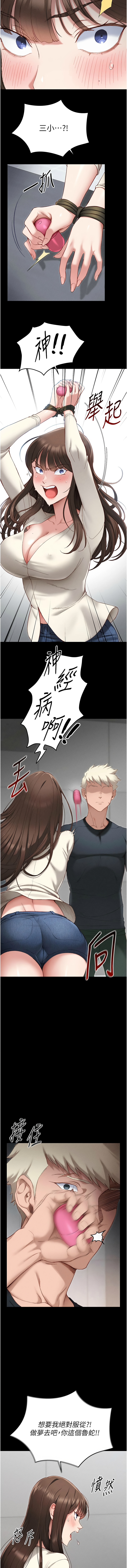 [Opass & 勤劳连载仔 | 勤勞連載仔 & 吴三斤 | 吳三斤] 太妹攻略指南 1-7 [Chinese] [Ongoing] Bildnummer 32