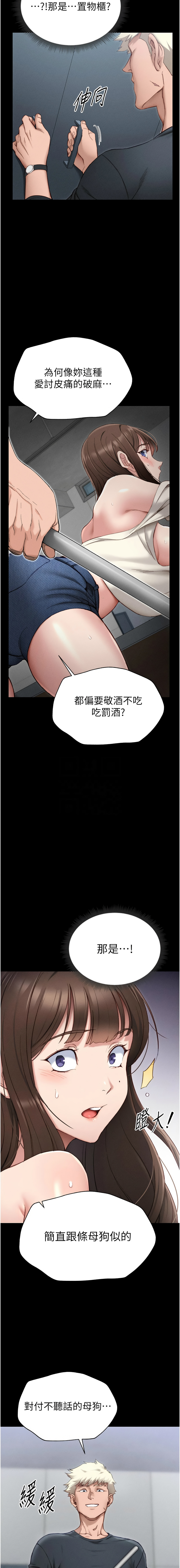 [Opass & 勤劳连载仔 | 勤勞連載仔 & 吴三斤 | 吳三斤] 太妹攻略指南 1-7 [Chinese] [Ongoing] Bildnummer 36