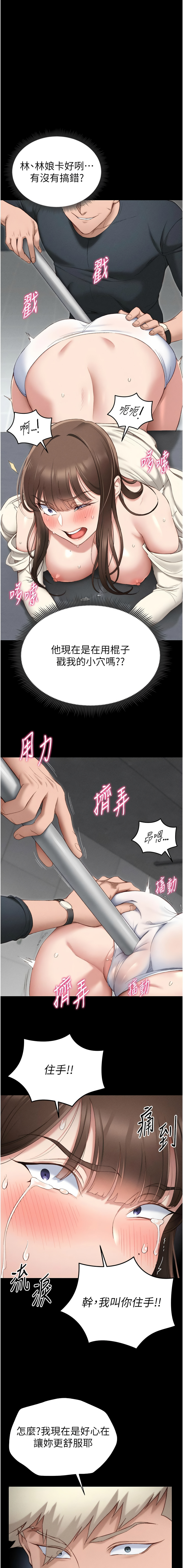 [Opass & 勤劳连载仔 | 勤勞連載仔 & 吴三斤 | 吳三斤] 太妹攻略指南 1-7 [Chinese] [Ongoing] Bildnummer 40
