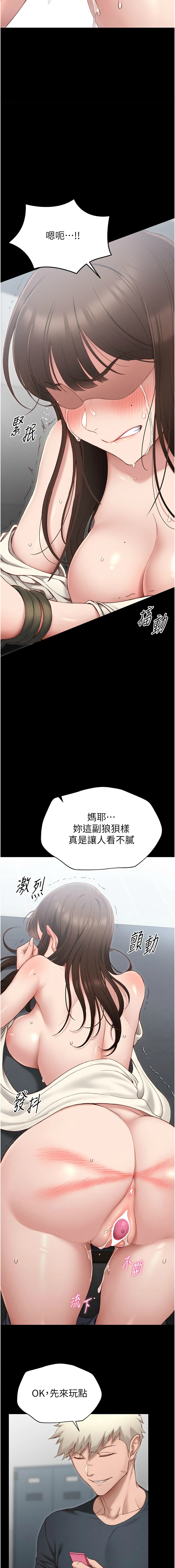 [Opass & 勤劳连载仔 | 勤勞連載仔 & 吴三斤 | 吳三斤] 太妹攻略指南 1-7 [Chinese] [Ongoing] Bildnummer 47