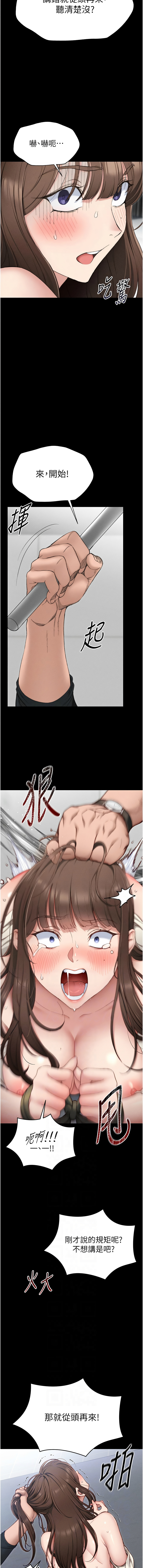 [Opass & 勤劳连载仔 | 勤勞連載仔 & 吴三斤 | 吳三斤] 太妹攻略指南 1-7 [Chinese] [Ongoing] Bildnummer 55