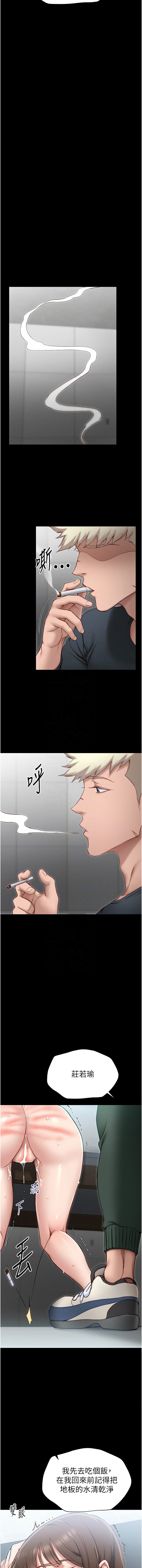 [Opass & 勤劳连载仔 | 勤勞連載仔 & 吴三斤 | 吳三斤] 太妹攻略指南 1-7 [Chinese] [Ongoing] Bildnummer 58