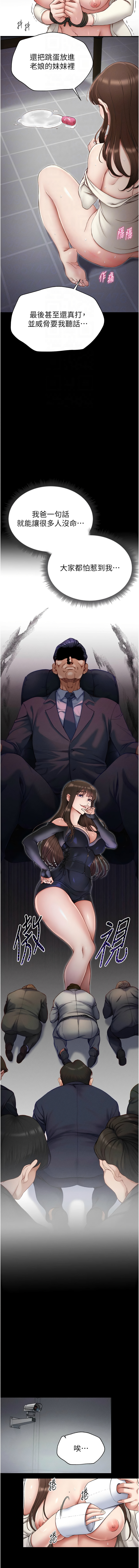 [Opass & 勤劳连载仔 | 勤勞連載仔 & 吴三斤 | 吳三斤] 太妹攻略指南 1-7 [Chinese] [Ongoing] Bildnummer 61