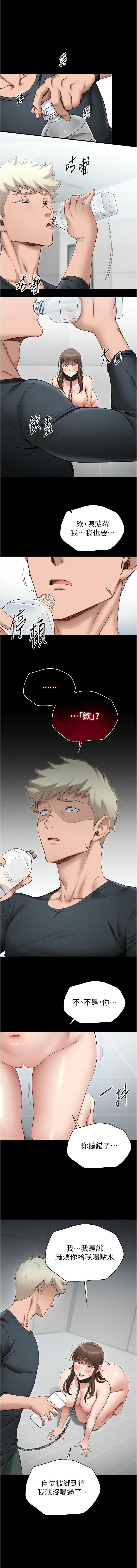 [Opass & 勤劳连载仔 | 勤勞連載仔 & 吴三斤 | 吳三斤] 太妹攻略指南 1-7 [Chinese] [Ongoing] Bildnummer 73