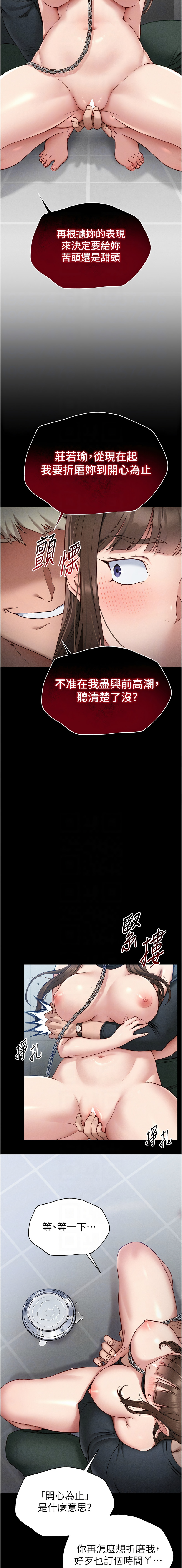 [Opass & 勤劳连载仔 | 勤勞連載仔 & 吴三斤 | 吳三斤] 太妹攻略指南 1-7 [Chinese] [Ongoing] Bildnummer 78