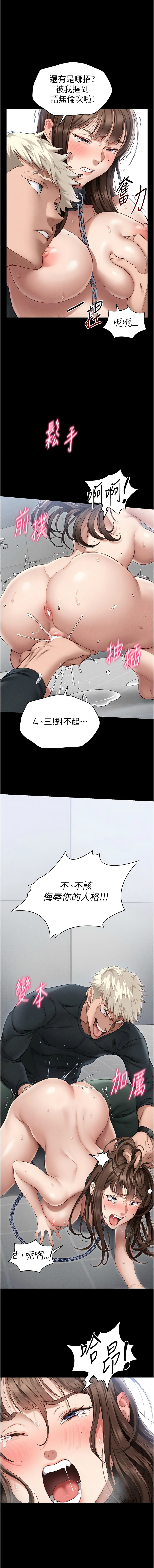 [Opass & 勤劳连载仔 | 勤勞連載仔 & 吴三斤 | 吳三斤] 太妹攻略指南 1-7 [Chinese] [Ongoing] Bildnummer 83