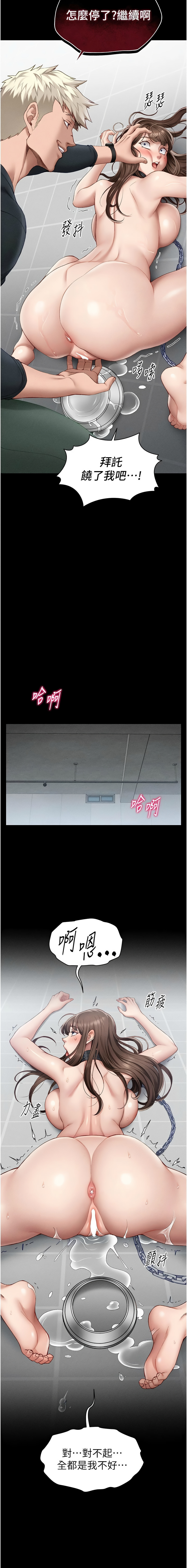 [Opass & 勤劳连载仔 | 勤勞連載仔 & 吴三斤 | 吳三斤] 太妹攻略指南 1-7 [Chinese] [Ongoing] Bildnummer 85