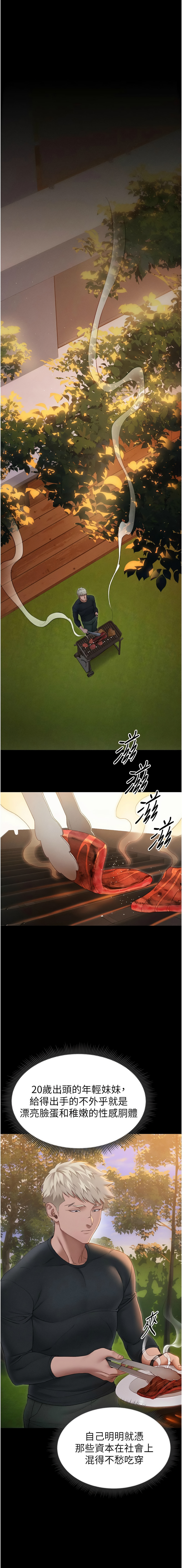 [Opass & 勤劳连载仔 | 勤勞連載仔 & 吴三斤 | 吳三斤] 太妹攻略指南 1-7 [Chinese] [Ongoing] Bildnummer 92