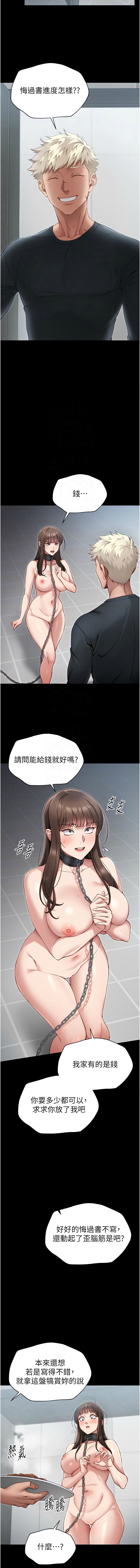 [Opass & 勤劳连载仔 | 勤勞連載仔 & 吴三斤 | 吳三斤] 太妹攻略指南 1-7 [Chinese] [Ongoing] Bildnummer 94