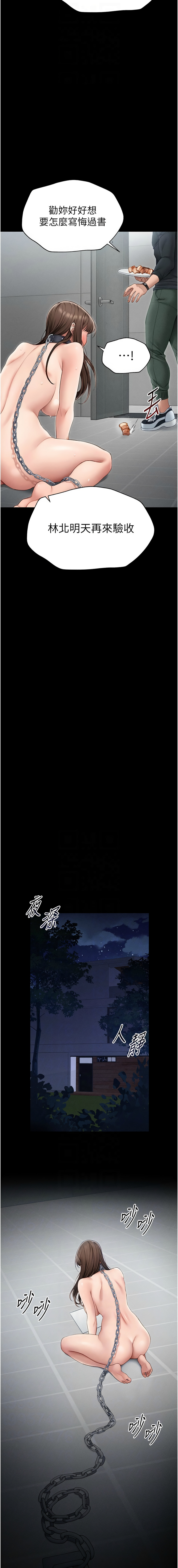 [Opass & 勤劳连载仔 | 勤勞連載仔 & 吴三斤 | 吳三斤] 太妹攻略指南 1-7 [Chinese] [Ongoing] Bildnummer 97