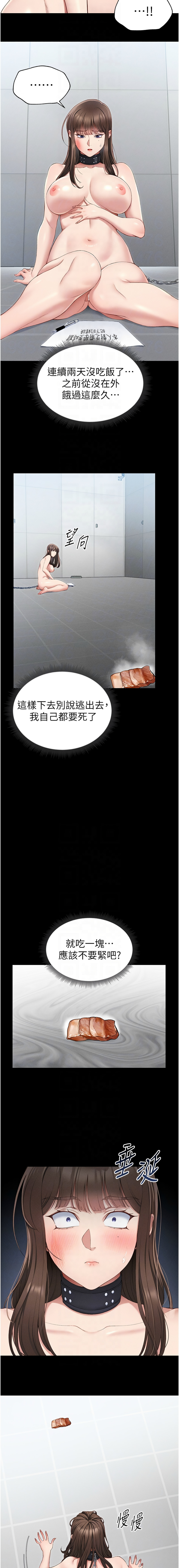 [Opass & 勤劳连载仔 | 勤勞連載仔 & 吴三斤 | 吳三斤] 太妹攻略指南 1-7 [Chinese] [Ongoing] Bildnummer 99