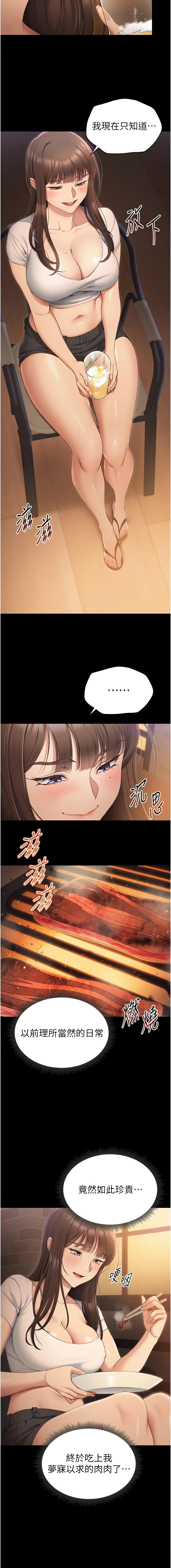 [Opass & 勤劳连载仔 | 勤勞連載仔 & 吴三斤 | 吳三斤] 太妹攻略指南 1-7 [Chinese] [Ongoing] Bildnummer 103