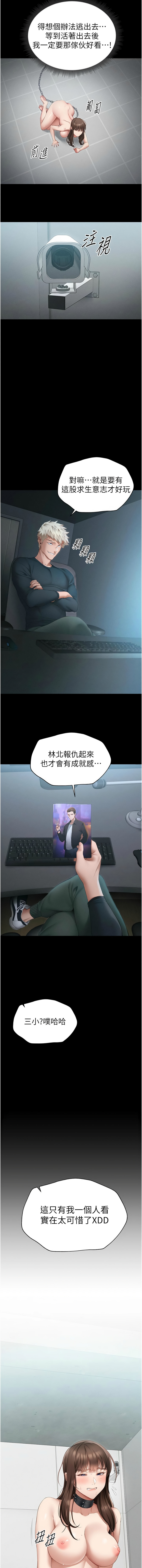 [Opass & 勤劳连载仔 | 勤勞連載仔 & 吴三斤 | 吳三斤] 太妹攻略指南 1-7 [Chinese] [Ongoing] Bildnummer 105