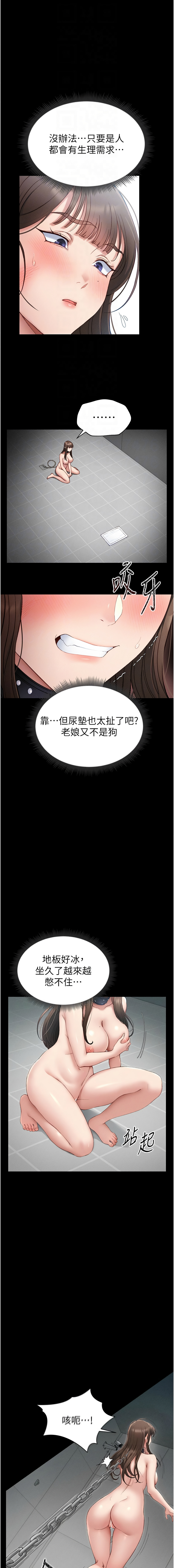 [Opass & 勤劳连载仔 | 勤勞連載仔 & 吴三斤 | 吳三斤] 太妹攻略指南 1-7 [Chinese] [Ongoing] Bildnummer 110