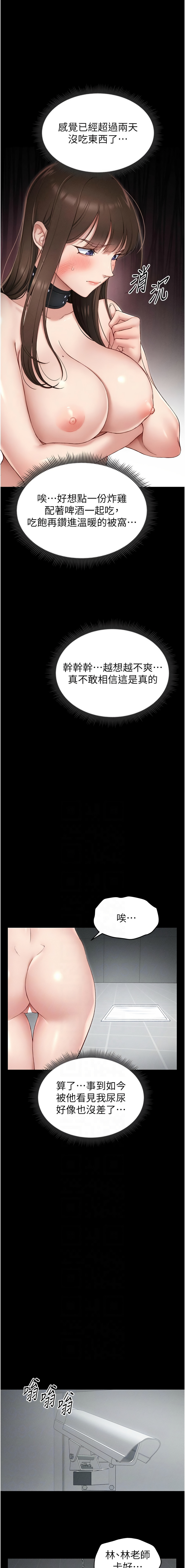 [Opass & 勤劳连载仔 | 勤勞連載仔 & 吴三斤 | 吳三斤] 太妹攻略指南 1-7 [Chinese] [Ongoing] Bildnummer 112