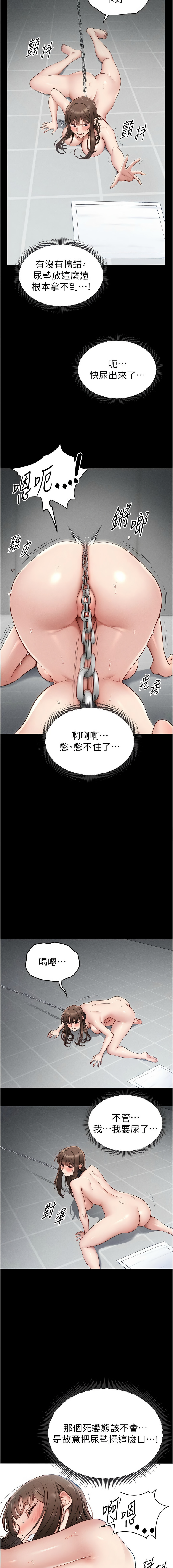 [Opass & 勤劳连载仔 | 勤勞連載仔 & 吴三斤 | 吳三斤] 太妹攻略指南 1-7 [Chinese] [Ongoing] Bildnummer 113