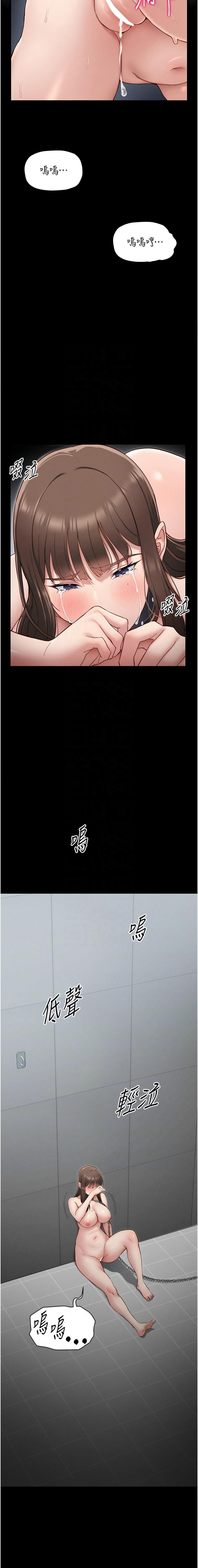 [Opass & 勤劳连载仔 | 勤勞連載仔 & 吴三斤 | 吳三斤] 太妹攻略指南 1-7 [Chinese] [Ongoing] Bildnummer 115