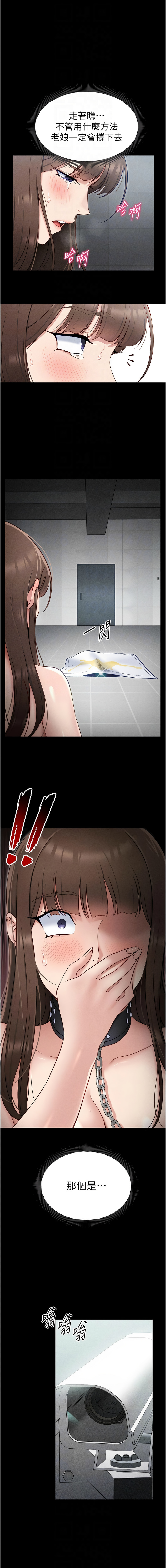 [Opass & 勤劳连载仔 | 勤勞連載仔 & 吴三斤 | 吳三斤] 太妹攻略指南 1-7 [Chinese] [Ongoing] Bildnummer 116