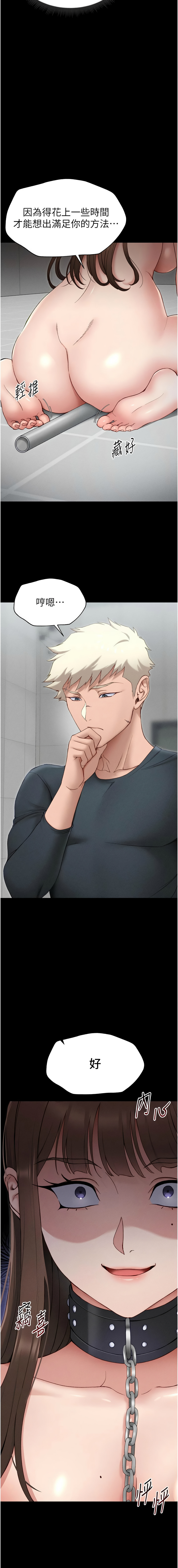 [Opass & 勤劳连载仔 | 勤勞連載仔 & 吴三斤 | 吳三斤] 太妹攻略指南 1-7 [Chinese] [Ongoing] Bildnummer 119