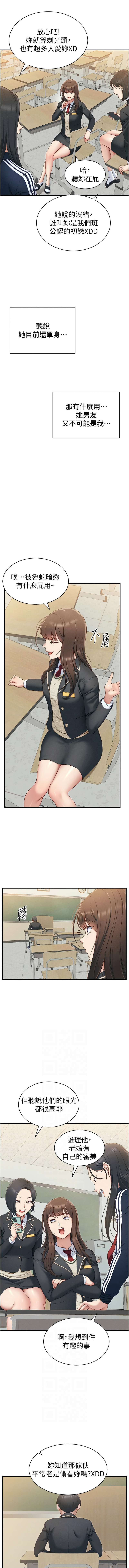 [Opass & 勤劳连载仔 | 勤勞連載仔 & 吴三斤 | 吳三斤] 太妹攻略指南 1-7 [Chinese] [Ongoing] Bildnummer 129