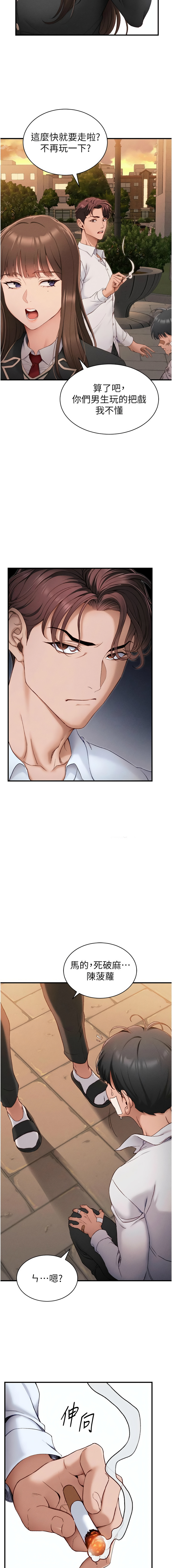 [Opass & 勤劳连载仔 | 勤勞連載仔 & 吴三斤 | 吳三斤] 太妹攻略指南 1-7 [Chinese] [Ongoing] Bildnummer 142