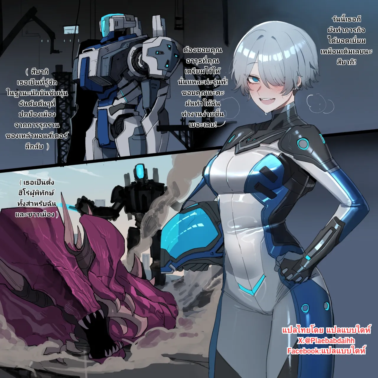 [ratatatat74] The conquering empress (02/2025 5$ reward) [Thai ภาษาไทย] 이미지 번호 1