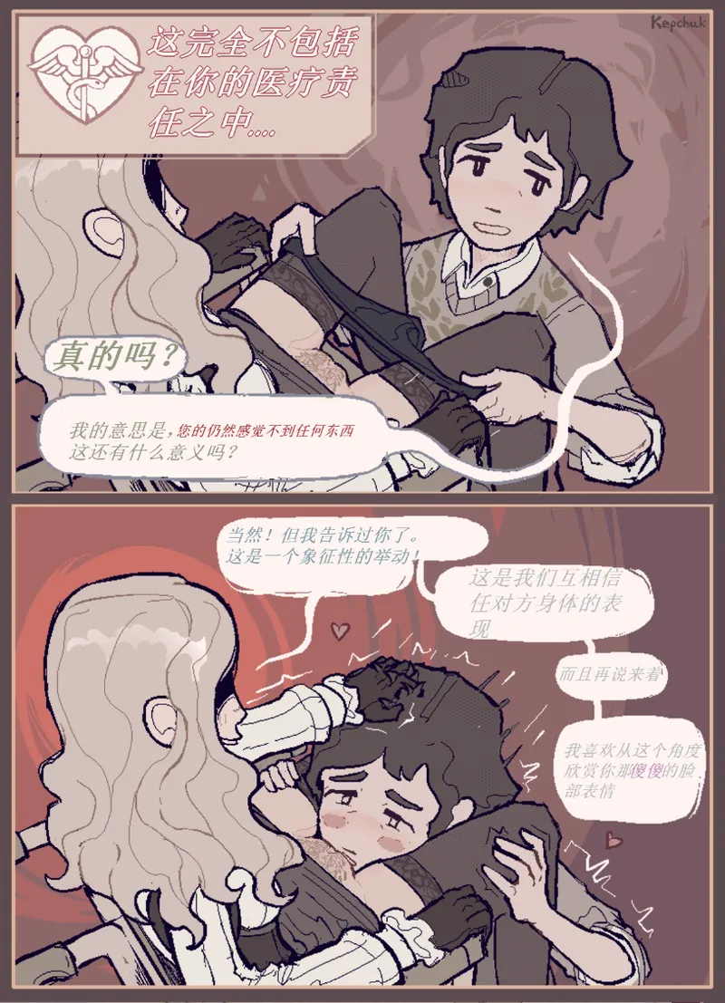 Therapeutical care 이미지 번호 8