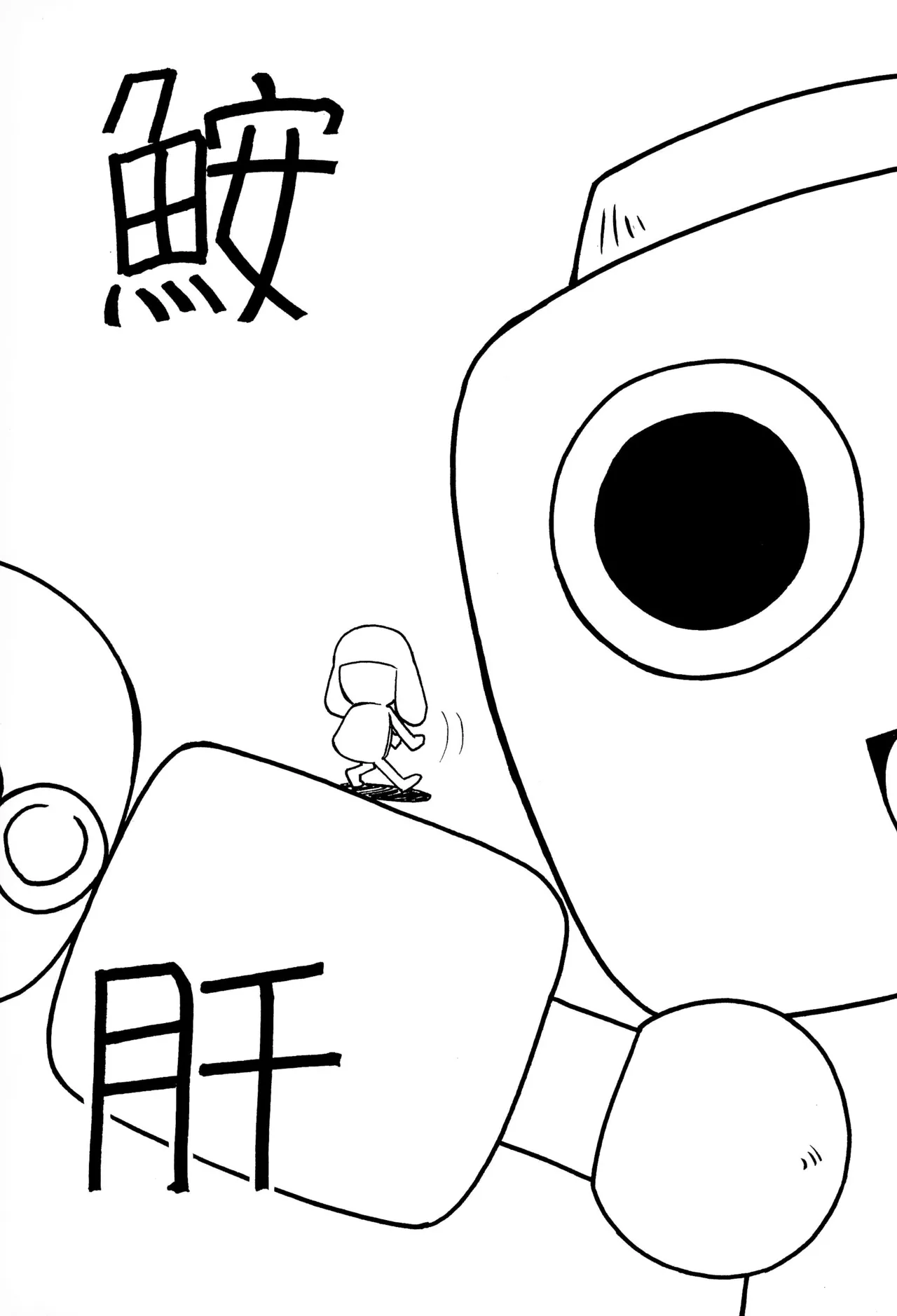 (C58) [GAW!! (Miyashita Kei)] Ankimo (Megaman Legends, Kanon) imagen número 5