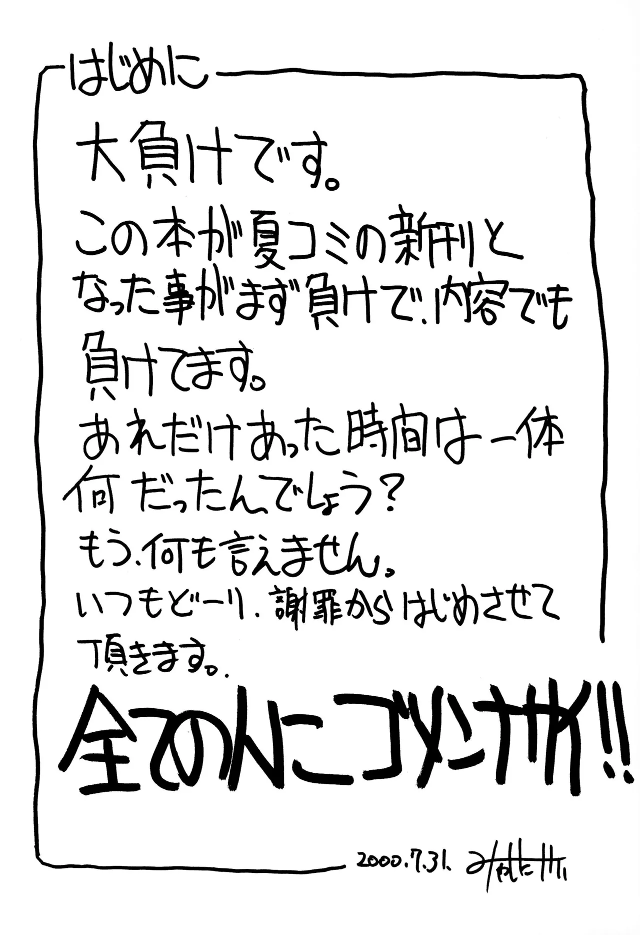 (C58) [GAW!! (Miyashita Kei)] Ankimo (Megaman Legends, Kanon) imagen número 6