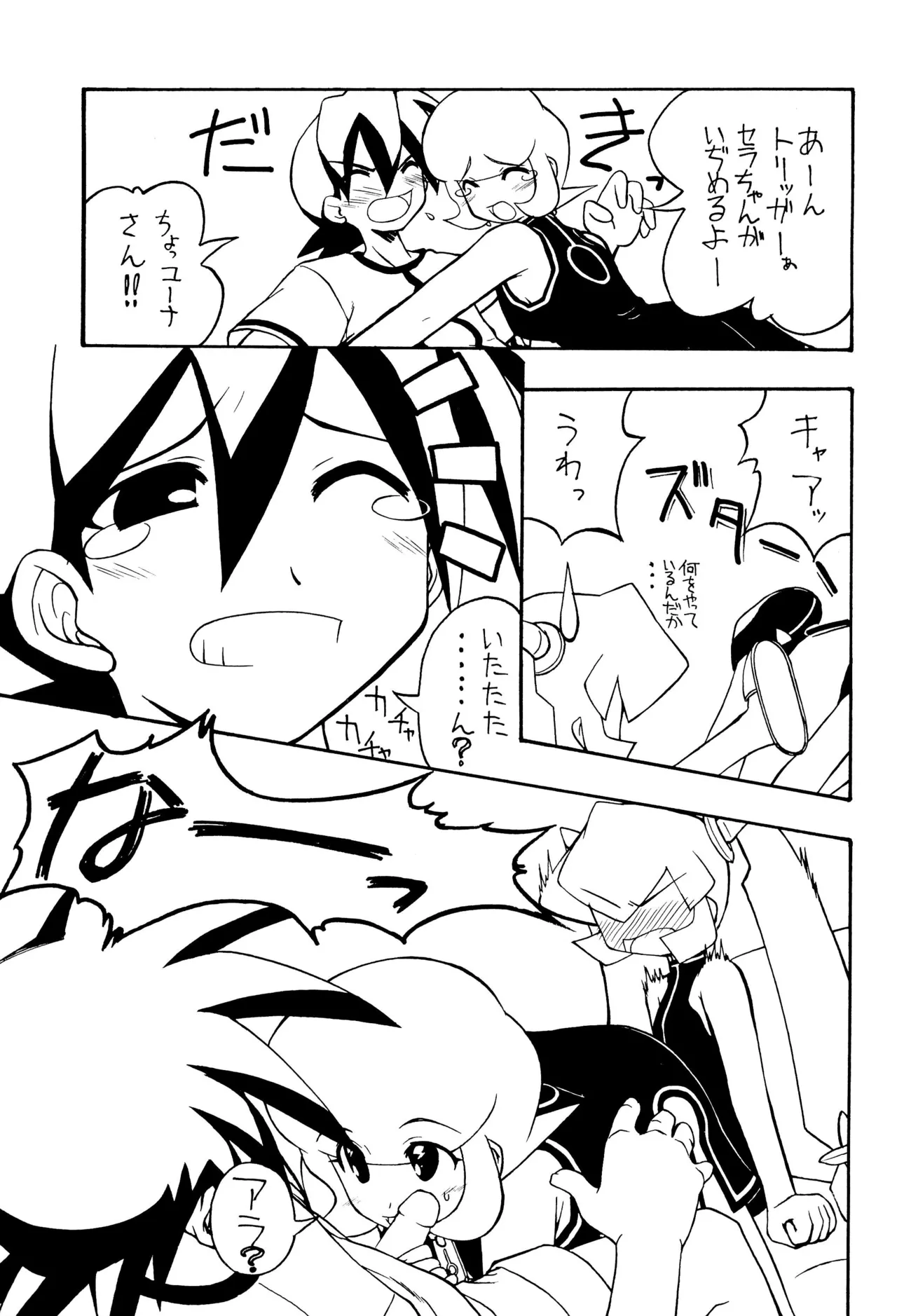 (C58) [GAW!! (Miyashita Kei)] Ankimo (Megaman Legends, Kanon) imagen número 9