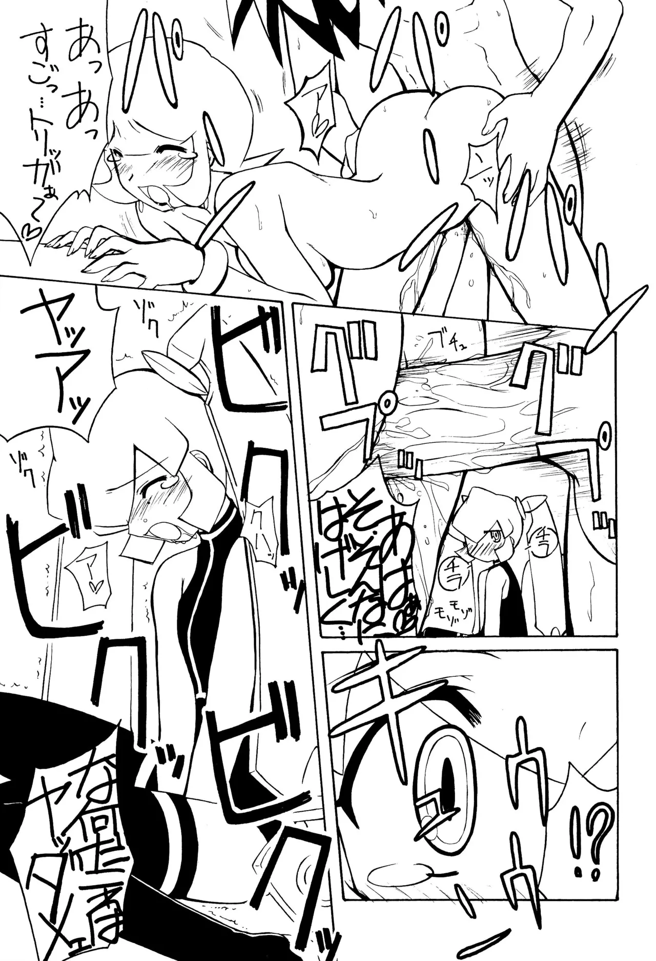 (C58) [GAW!! (Miyashita Kei)] Ankimo (Megaman Legends, Kanon) imagen número 11