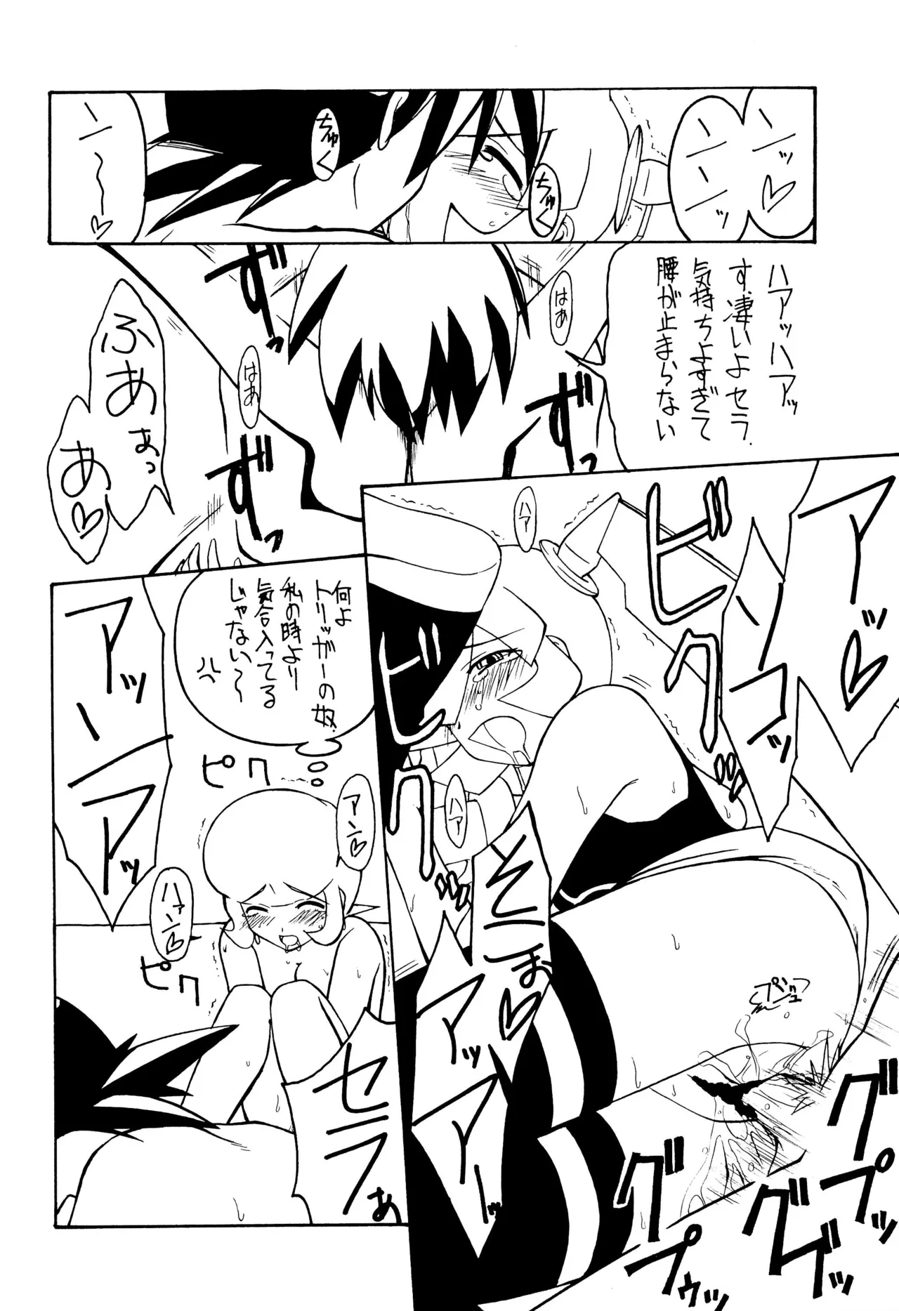 (C58) [GAW!! (Miyashita Kei)] Ankimo (Megaman Legends, Kanon) imagen número 16
