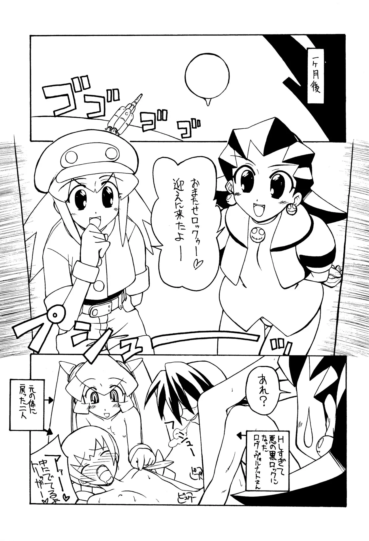 (C58) [GAW!! (Miyashita Kei)] Ankimo (Megaman Legends, Kanon) imagen número 19