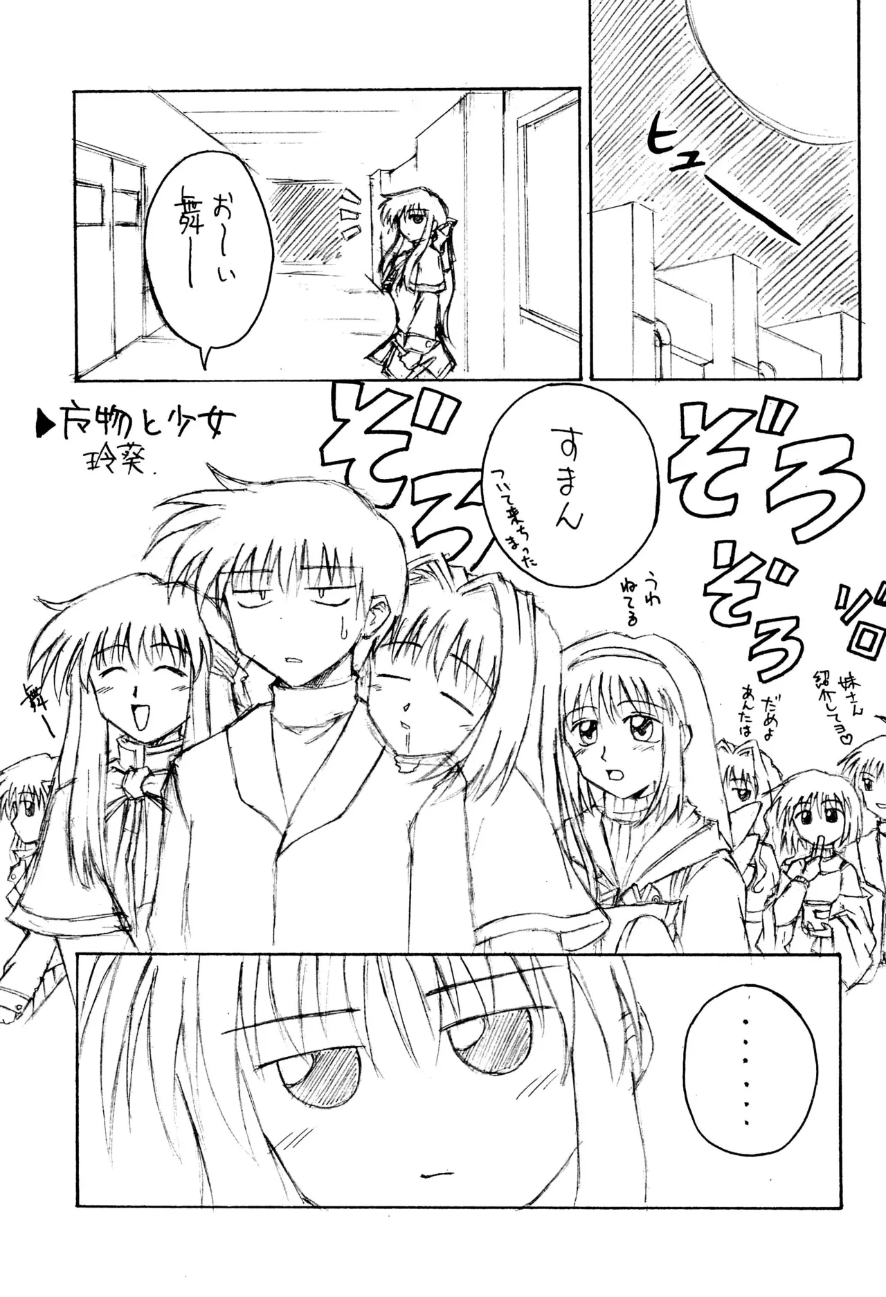 (C58) [GAW!! (Miyashita Kei)] Ankimo (Megaman Legends, Kanon) imagen número 23