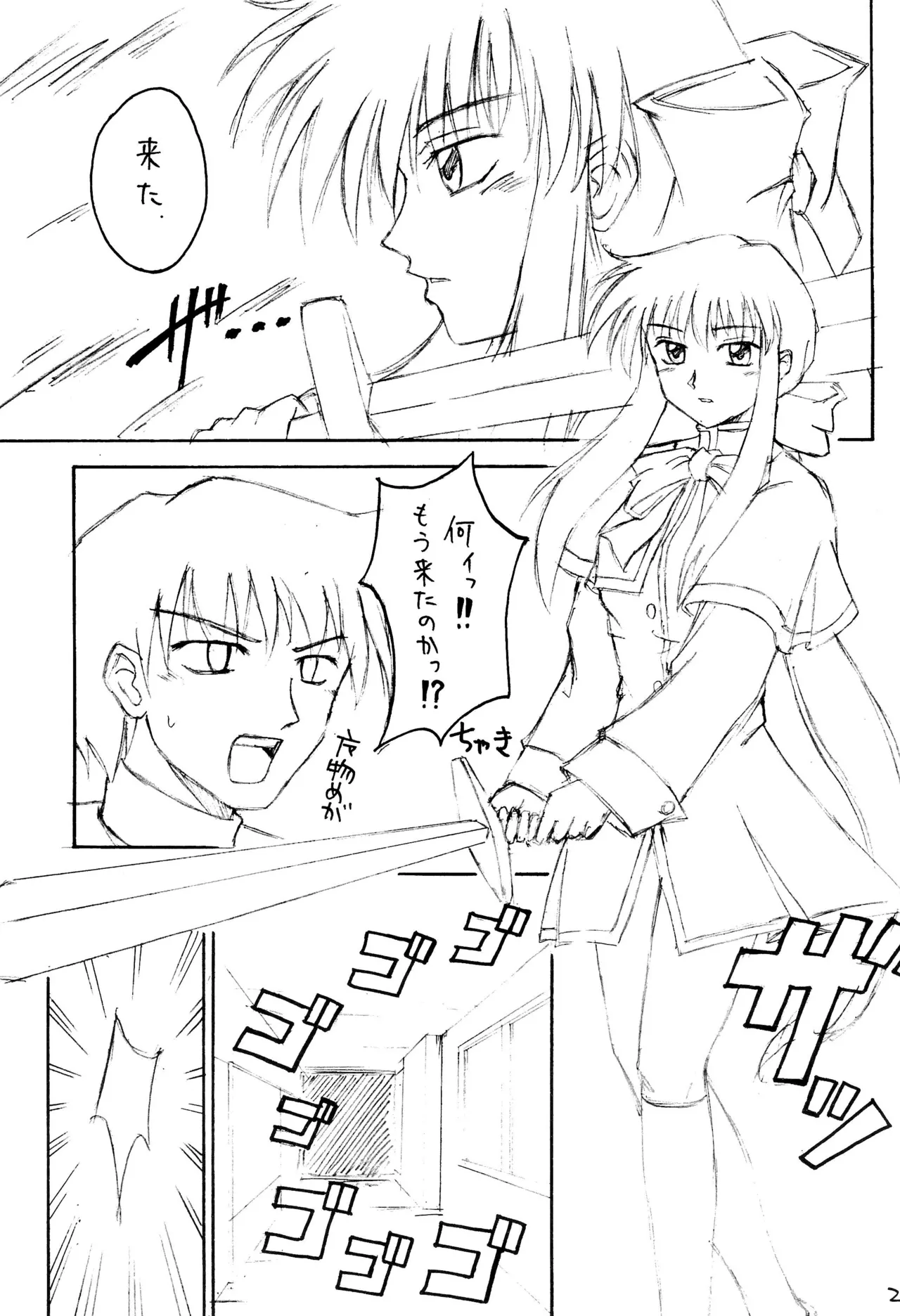 (C58) [GAW!! (Miyashita Kei)] Ankimo (Megaman Legends, Kanon) imagen número 25